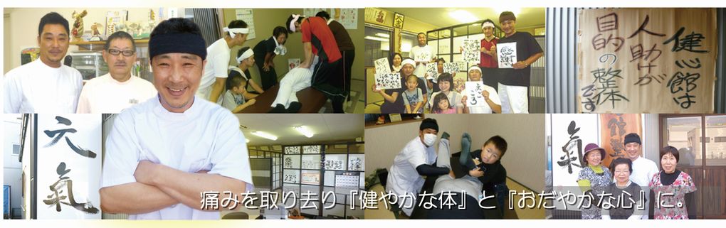 骨盤養整技法とは根本療法